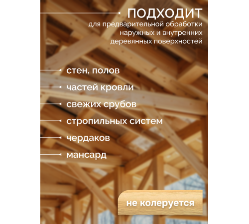 Заказать АНТИСЕПТИК «СИГМА-ГРУНТ БИО+» до -10C в Калуге, Калужская область
