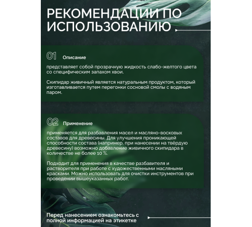 Заказать СКИПИДАР ЖИВИЧНЫЙ (ТЕРПЕНТИННОЕ МАСЛО) в Калуге, Калужская область