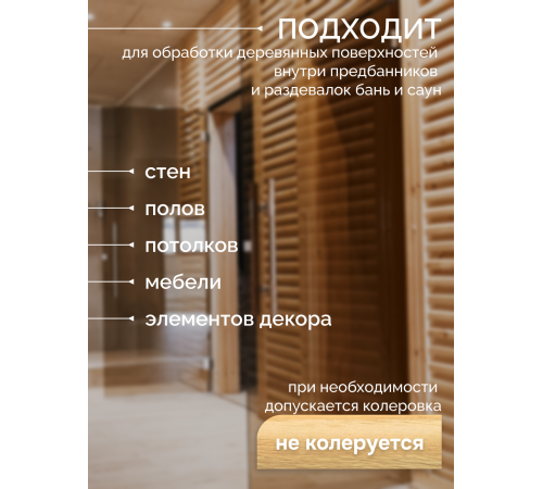 Заказать МАСЛО-ВОСК “СИГМА-ЭКО” в Калуге, Калужская область