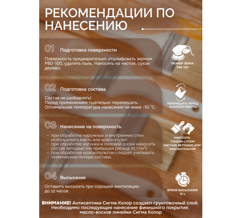Приобрести АНТИСЕПТИК «СИГМА-ГРУНТ ОСНОВА» в Калуге, Калужская область