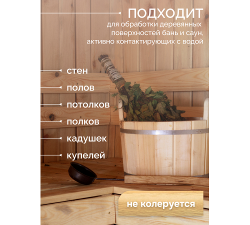 Заказать МАСЛО-ВОСК “СИГМА-АКВА ПАР” в Калуге, Калужская область