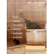 Заказать МАСЛО-ВОСК “СИГМА-АКВА ПАР” в Калуге, Калужская область