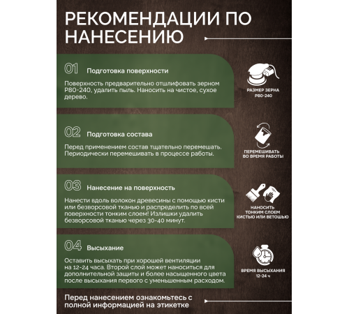 Приобрести МАСЛО С ТВЕРДЫМ ВОСКОМ «СИГМА-ДЕКОР ПРЕМИУМ» в Калуге, Калужская область