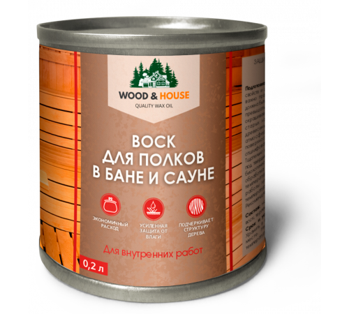 Приобрести ВОСК ДЛЯ ПОЛКОВ В БАНЕ И САУНЕ WOOD & HOUSE в Калуге, Калужская область