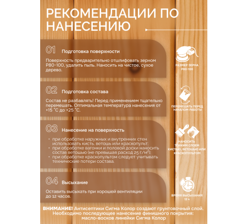 Приобрести АНТИСЕПТИК «СИГМА-ГРУНТ БИО» в Калуге, Калужская область