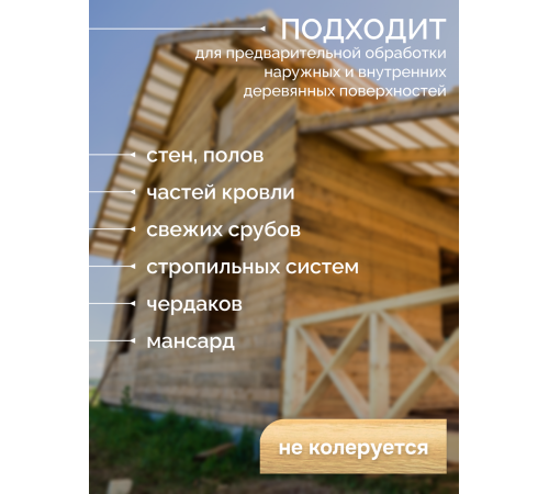 Приобрести АНТИСЕПТИК «СИГМА-ГРУНТ БИО» в Калуге, Калужская область