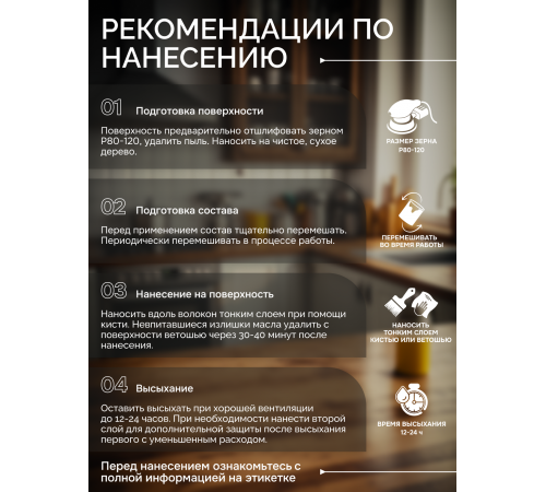 Купить МАСЛО-ВОСК ДЛЯ СТОЛЕШНИЦ в Калуге, Калужская область