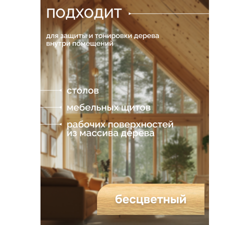 Купить МАСЛО-ВОСК ДЛЯ СТОЛЕШНИЦ в Калуге, Калужская область