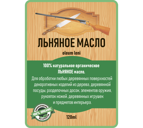 Купить ЛЬНЯНОЕ МАСЛО LICCOIL 120 мл в Калуге, Калужская область