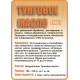 Приобрести ТУНГОВОЕ МАСЛО LICCOIL в Калуге, Калужская область
