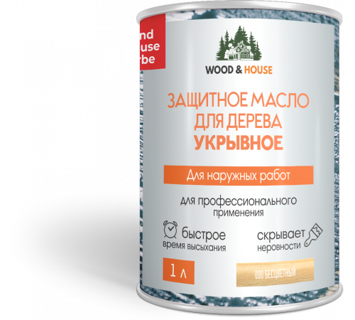 Заказать Защитное масло для дерева УКРЫВНОЕ WOOD & HOUSE Серия ПРОФИ в Калуге, Калужская область