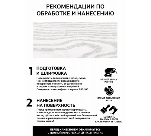 Заказать Универсальное масло СУПЕРБЕЛОЕ WOOD&HOUSE Серия ПРОФИ в Калуге, Калужская область