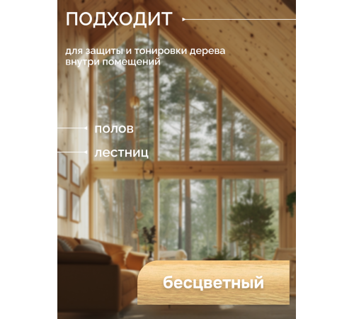 Купить МАСЛО С ТВЁРДЫМ ВОСКОМ «СИГМА-ЭКСТРА» в Калуге, Калужская область