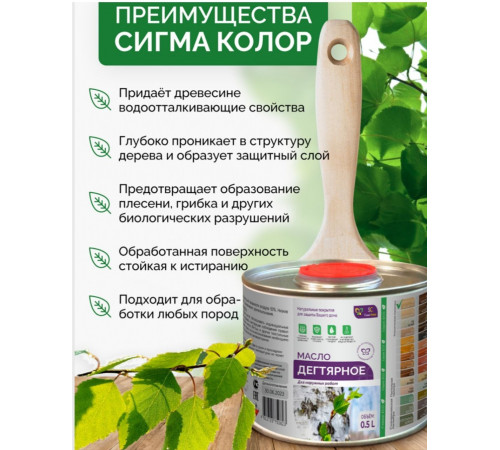 Купить ДЕГТЯРНОЕ МАСЛО в Калуге, Калужская область