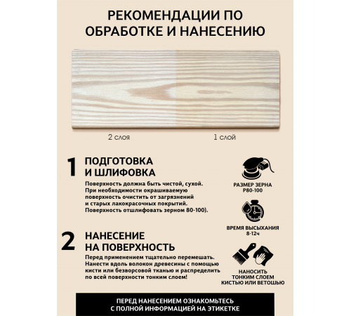 Купить ТВЁРДЫЙ ВОСК-МАСТИКА ДЛЯ ПОЛА И ЛЕСТНИЦ WOOD & HOUSE в Калуге, Калужская область