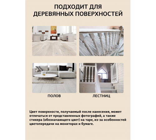 Купить ТВЁРДЫЙ ВОСК-МАСТИКА ДЛЯ ПОЛА И ЛЕСТНИЦ WOOD & HOUSE в Калуге, Калужская область