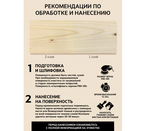 Заказать ТВЁРДЫЙ ВОСК ДЛЯ МЕБЕЛИ И СТОЛЕШНИЦ WOOD & HOUSE в Калуге, Калужская область