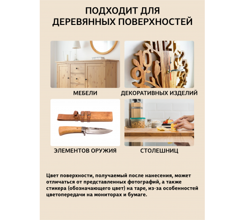 Заказать ТВЁРДЫЙ ВОСК ДЛЯ МЕБЕЛИ И СТОЛЕШНИЦ WOOD & HOUSE в Калуге, Калужская область