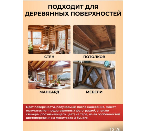 Приобрести ЦВЕТНОЕ УНИВЕРСАЛЬНОЕ МАСЛО WOOD & HOUSE Серия ПРОФИ в Калуге, Калужская область