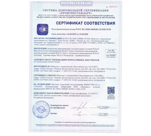 Заказать ГЕРМЕТИК - Sealit Wood Elastic для работы с деревянными материалами 600 мл в Калуге, Калужская область