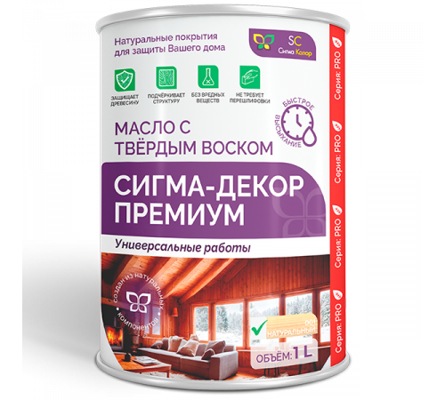 Приобрести МАСЛО С ТВЕРДЫМ ВОСКОМ «СИГМА-ДЕКОР ПРЕМИУМ» в Калуге, Калужская область
