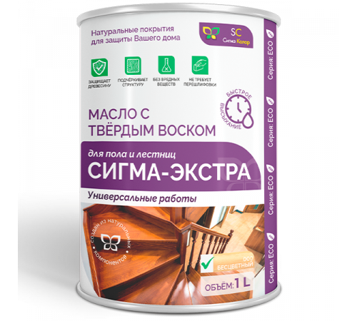 Купить МАСЛО С ТВЁРДЫМ ВОСКОМ «СИГМА-ЭКСТРА» в Калуге, Калужская область