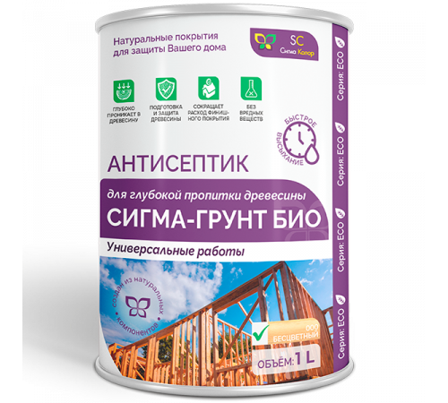 Приобрести АНТИСЕПТИК «СИГМА-ГРУНТ БИО» в Калуге, Калужская область